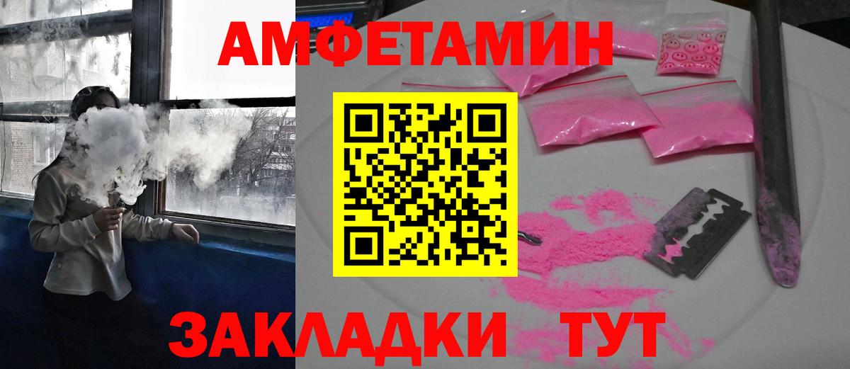 Amphetamine  Камышин  Амфетамин VHQ 