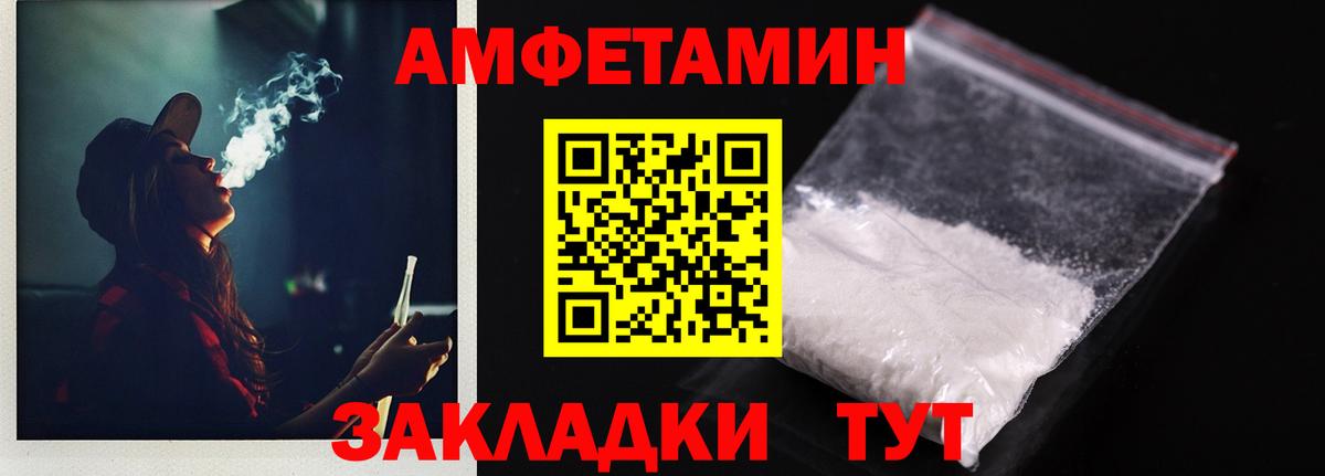 Амфетамин Premium Камышин