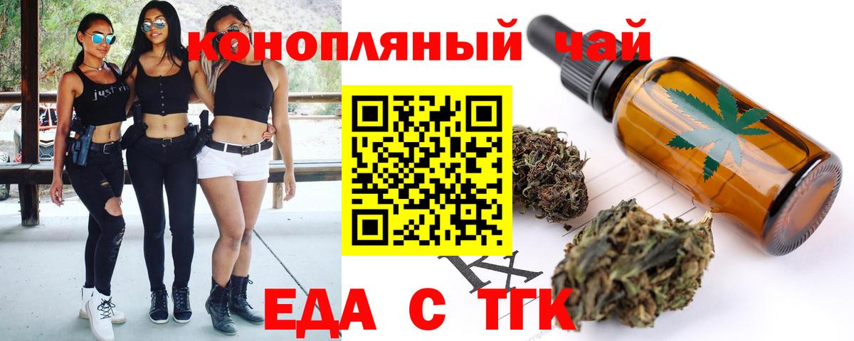 Камышин  Canna-Cookies марихуана  Вход с VPN 