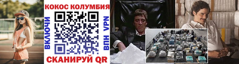 КОКАИН Columbia  Камышин 