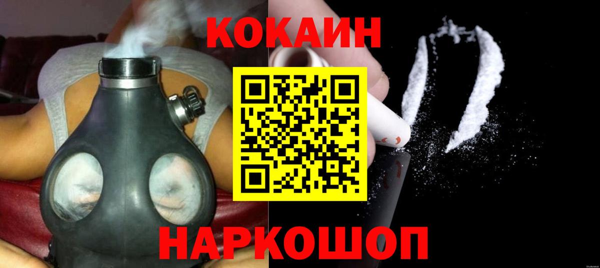 КОКАИН 97% Камышин