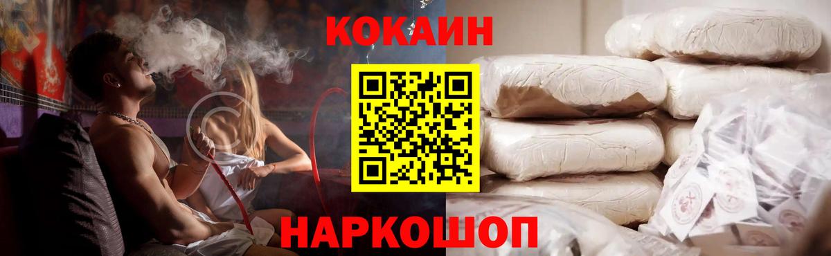 Cocaine 99%  Вход с VPN  Камышин  КОКАИН Columbia 