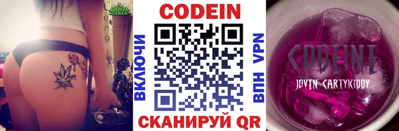 Кодеин напиток Lean (лин)  даркнет сайт  Камышин 
