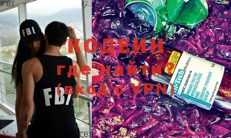 Кодеиновый сироп Lean Purple Drank  купить наркотики цена  Камышин 