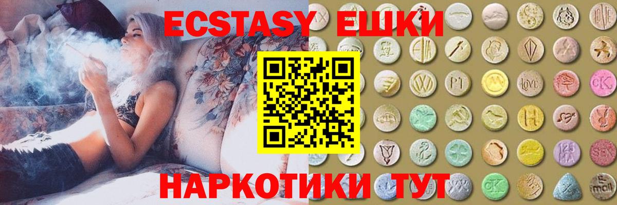 Экстази  даркнет сайт  Камышин  Ecstasy 250 мг  Ecstasy 250 мг 