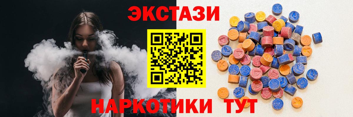 Камышин  Экстази DUBAI  ЭКСТАЗИ  Ecstasy MDMA  Вход с VPN 