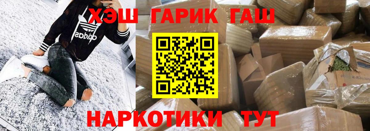 ГАШ Premium Камышин