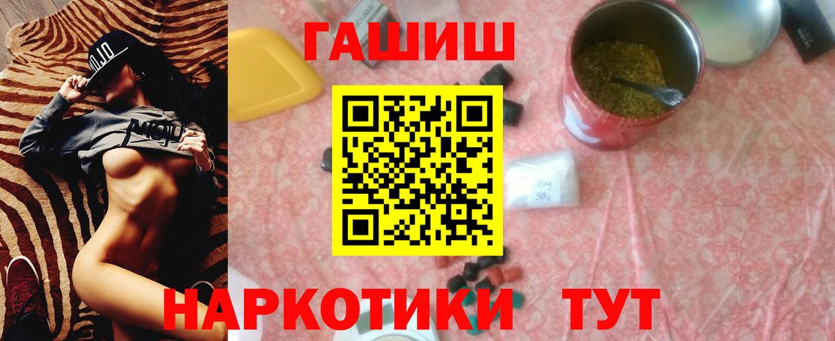 ГАШИШ Ice-O-Lator  Вход с VPN  ГАШИШ  Камышин 