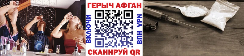Героин афганец Камышин