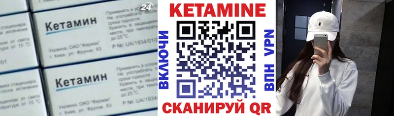 как найти   Камышин  КЕТАМИН ketamine 