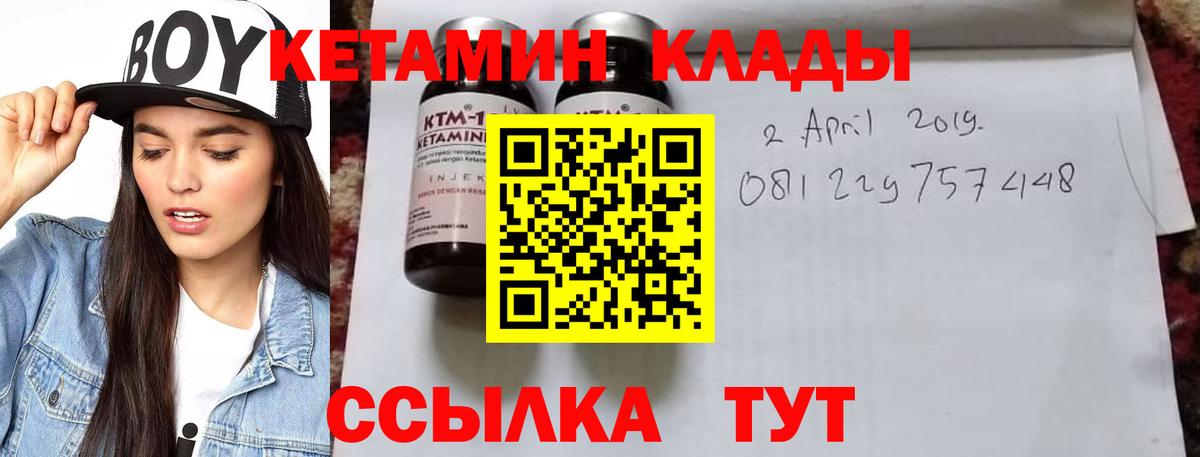 MEGA онион  Камышин  КЕТАМИН ketamine  КЕТАМИН ketamine 