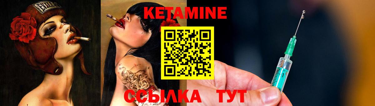КЕТАМИН ketamine Камышин