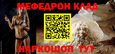 меф Дубна