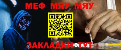 меф Дубна