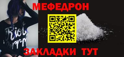 меф Дубна