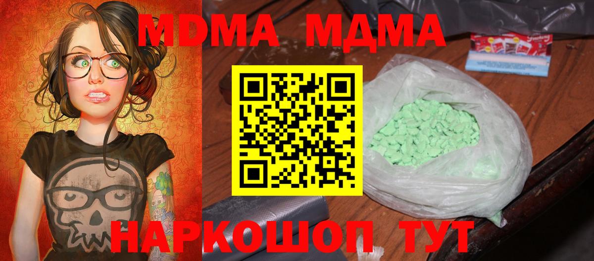 MDMA  Камышин  MDMA VHQ 