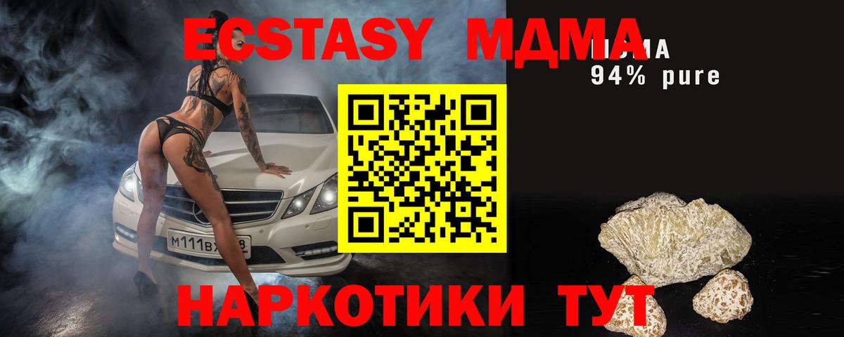 Камышин  МДМА кристаллы  MDMA  МДМА VHQ  Вход с VPN 