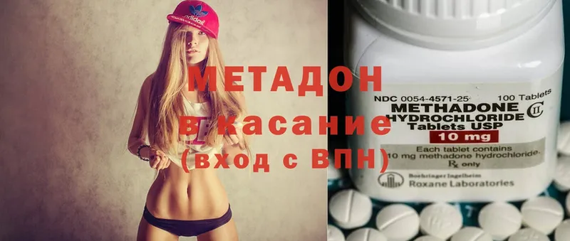 МЕТАДОН methadone Камышин