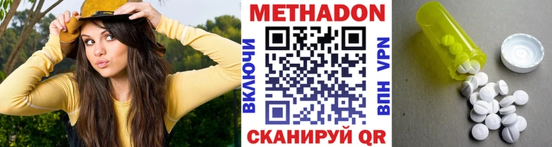 Метадон белоснежный  Камышин 