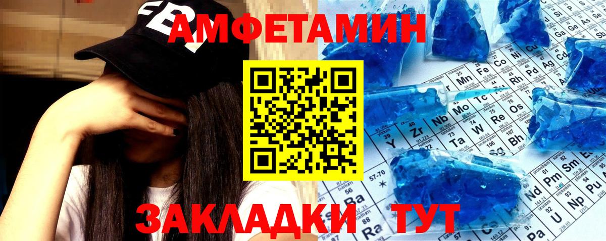 Метамфетамин мет Камышин