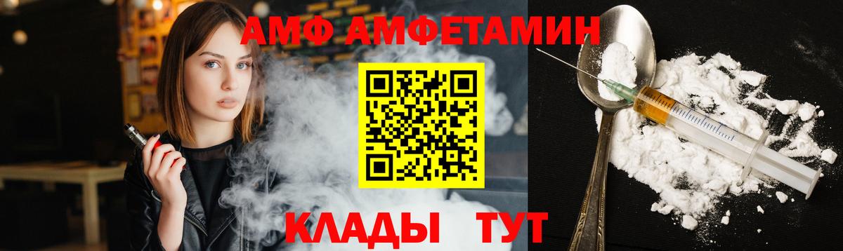 Первитин пудра  Вход с VPN  Камышин 