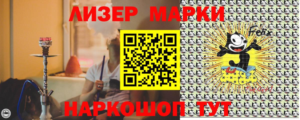 Наркотические марки 1,5мг Камышин