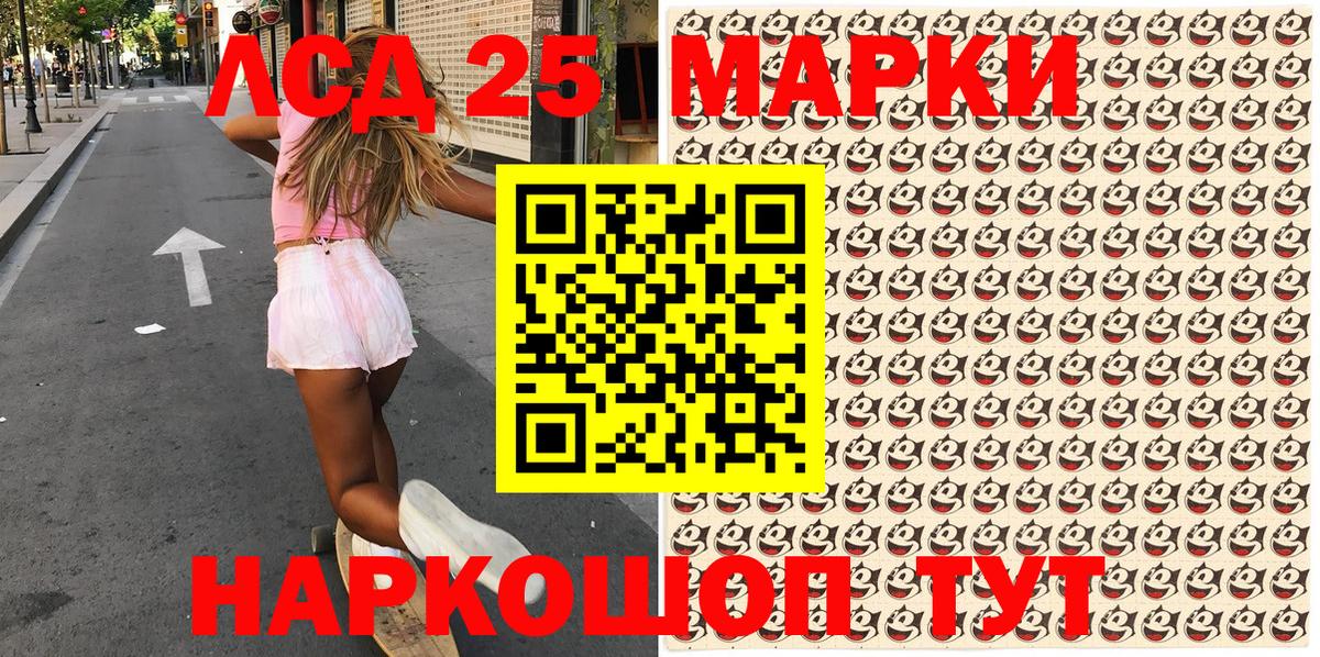 Наркотические марки 1500мкг  Наркотические марки  Камышин 