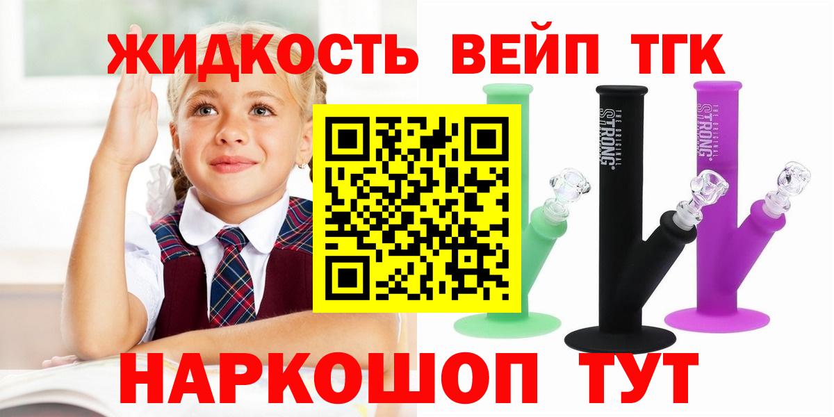 ТГК гашишное масло Камышин